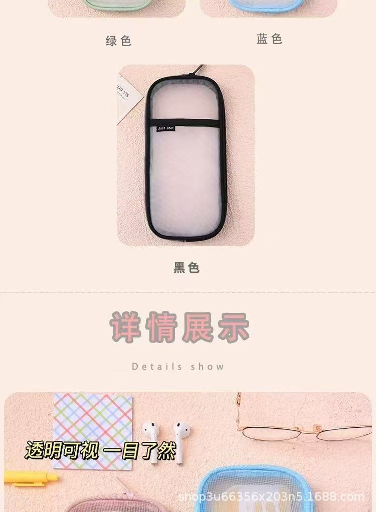 New Mesh Student Pencil Bag Transparent Simple Large-Capacity Stationery Bag Exam-Specific Student Pencil Bag Stationery Box