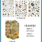 Infeel.Me Extra Large Scenery Stickers Today's Business Hours Open - Part Twelve DIY Journal Scene Stickers