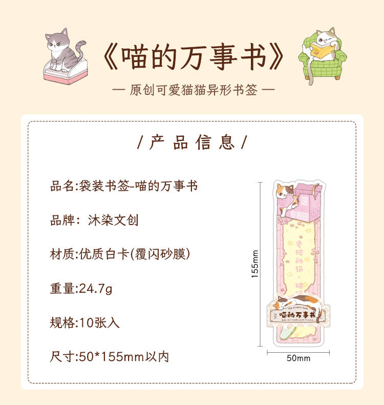 Paper Bookmark Meow's Everything Book Cute Flash Sand Bookmark Student Reading Marker Booklet Creative Gift Writable
