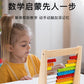 Montessori children's beads calculation frame arithmetic kindergarten first grade teaching aids students abacus addition and subtraction abacus
