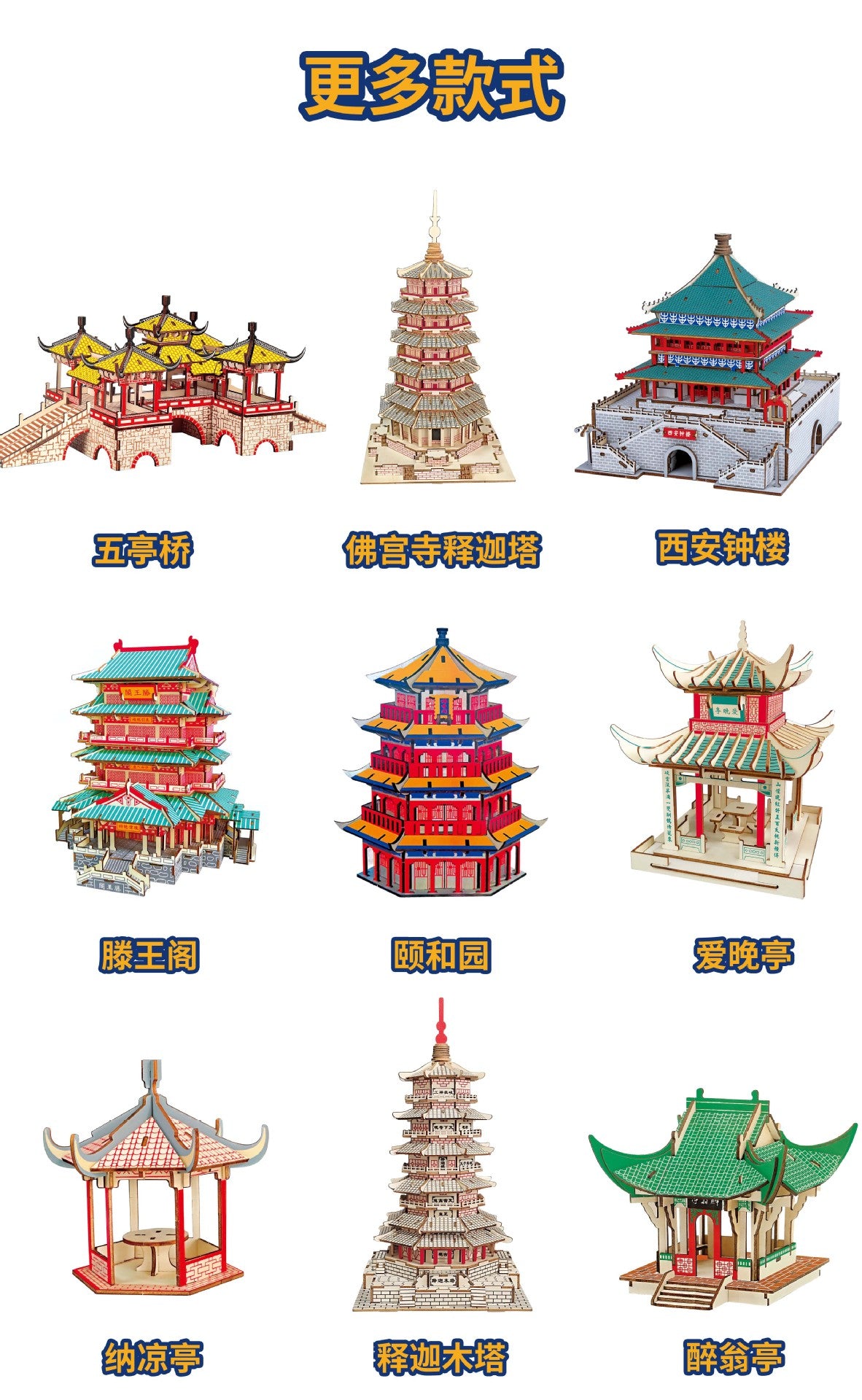 Three-Dimensional Puzzle Ancient Style 3D Model Building Assembled Wooden Kidsren's Educational House Toy Building Blocks Temple of Heaven Mortise and Tenon
