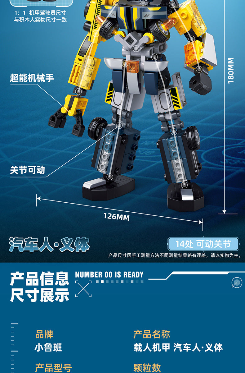 Little Luban Building Blocks Children's Educational Assembled Car Model Transforming Mecha Robot Compatible with Lego Boy Toys