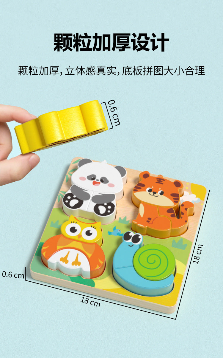Children's three-dimensional puzzle board wooden Montessori early education puzzle matching building blocks baby 1 to 2 years old 3 boys female 6 toys