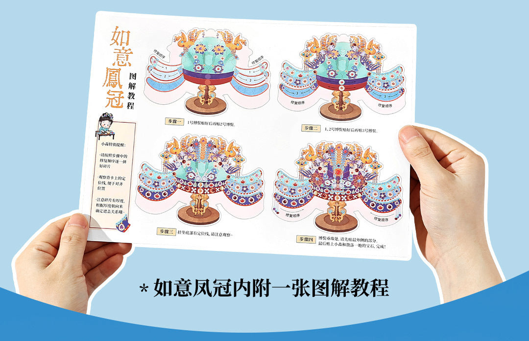 Infeel.Me White Card 2.5D Extra Large Size Sticker Old Object Restorer Second Edition Miniature Three-Dimensional Sticker