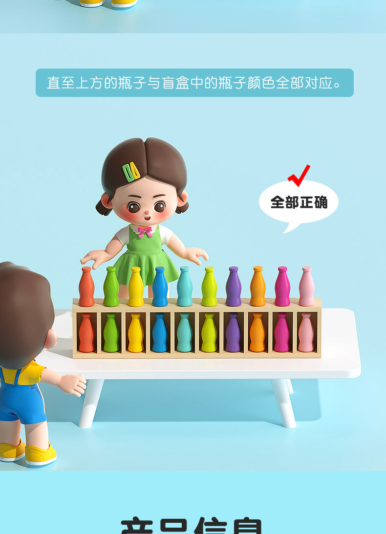Children's Early Education Artificial Beverage Bottle Matching Color Matching Exercise Memory Family Interactive Toy Puzzle