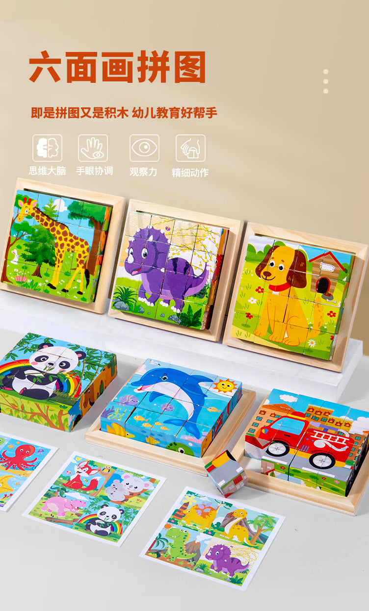 New 3D Stereo Six-Sided Painting 12-Piece Wooden Puzzle Building Blocks 3-6-7-Year-Old Kidsren's Kindergarten Educational Toys