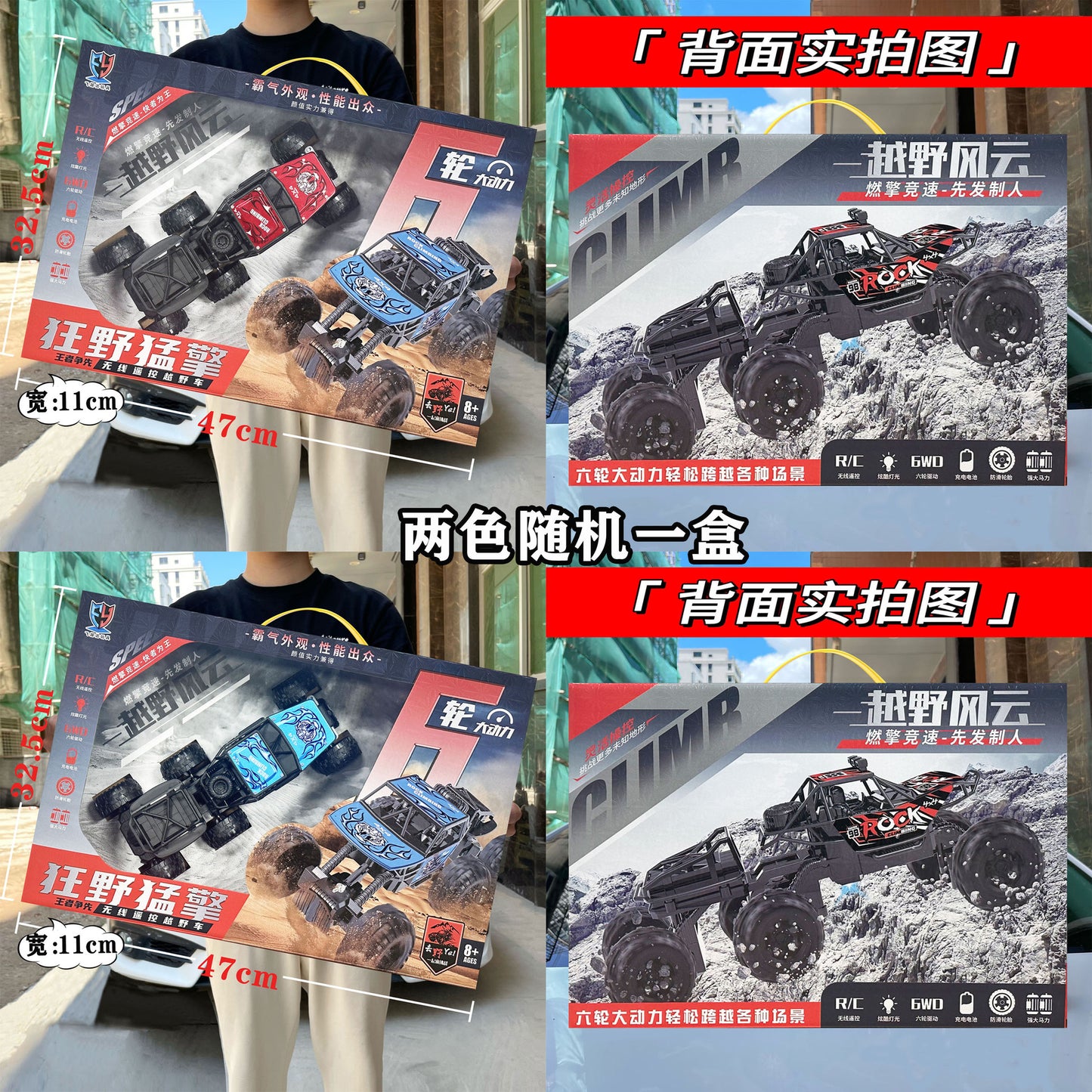 Children's Two-way Remote Control Off-road Climbing Car Toy Boys and Girls Points Exchange Training Organization Enrollment Gift Box