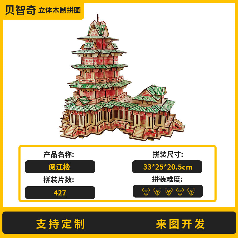 Three-Dimensional Puzzle Ancient Style 3D Model Building Assembled Wooden Kidsren's Educational House Toy Building Blocks Temple of Heaven Mortise and Tenon