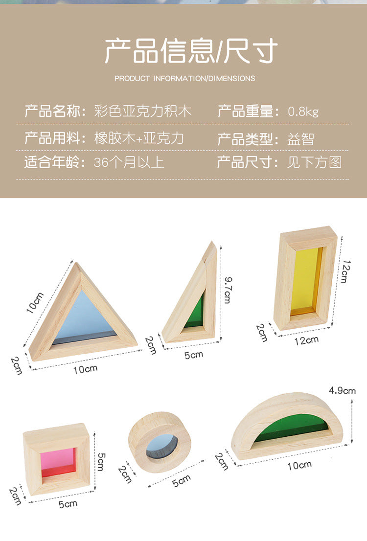 Acrylic Transparent Color Light and Shadow Building Blocks Baby Creative Construction Early Education Educational Toys Children's Rainbow Building Blocks