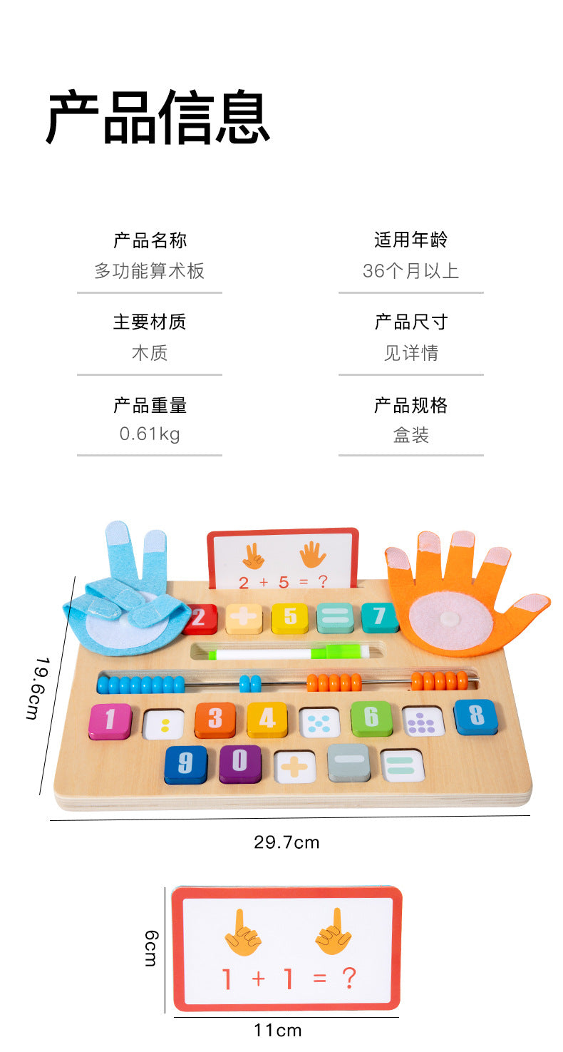 Children's Finger Arithmetic Educational Teaching Aids Addition and Subtraction Arithmetic Palm Mathematics Enlightenment Wooden Toys Kindergarten