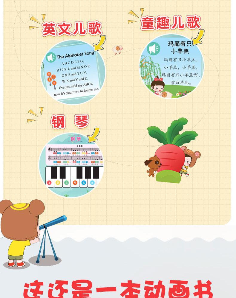 Children's Songs 108 early education audio books baby learn to sing nursery rhymes read children's talking language Enlightenment picture book