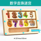Wooden Children's Magnetic Counting Operation Color Classification Magnetic Pen Bead Shift Game Educational Early Education Maze Toy