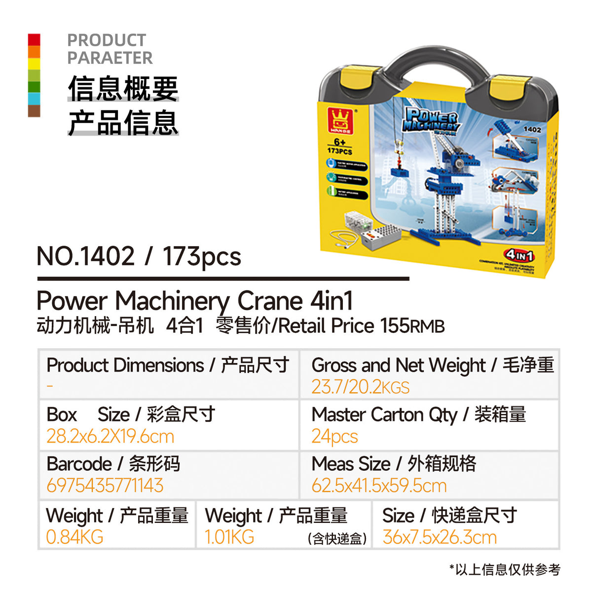 Wange Popular Science Toys Children Assembled Small Particle Power Machinery Children 6-12 Years Old Electric Teaching Building Blocks