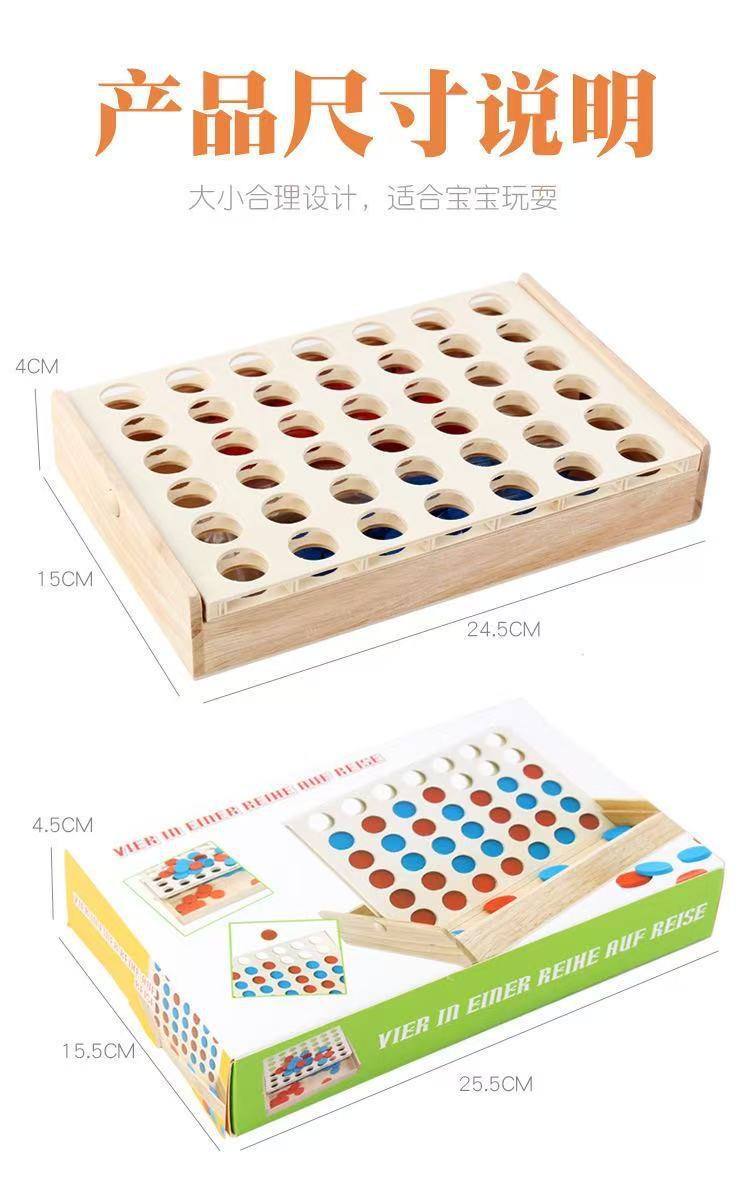 Three-Dimensional Four-Piece Chess Four-Piece Game Chess P 0.34kg Kidsren's Educational Early Education Multi-Person Toy Wooden Boxed Multi-Color