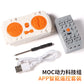 Science and Education Maker Compatible with Lego MOC Power Technology Group app Programming Building Blocks PF Parts Motor Motor Smart Toys