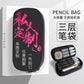 Times Youth Multi-Layer Stationery Box Canvas Pencil Bag Large Capacity Student Storage Box Pencil Bag Zipper New Style