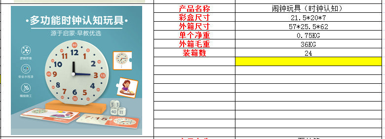 Specialized Clock Teaching Aids for Elementary School: Clock Models for First and Second Graders, Alarm Clock Face, Children's Learning Time Toys