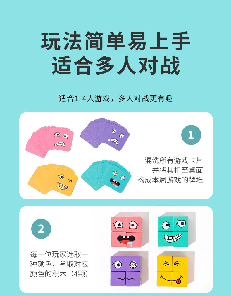 Tiktok-Style Face-Changing Magic Cube Smiley Face Fun Expression Building Block Puzzle Children's Toy Logical Thinking Educational
