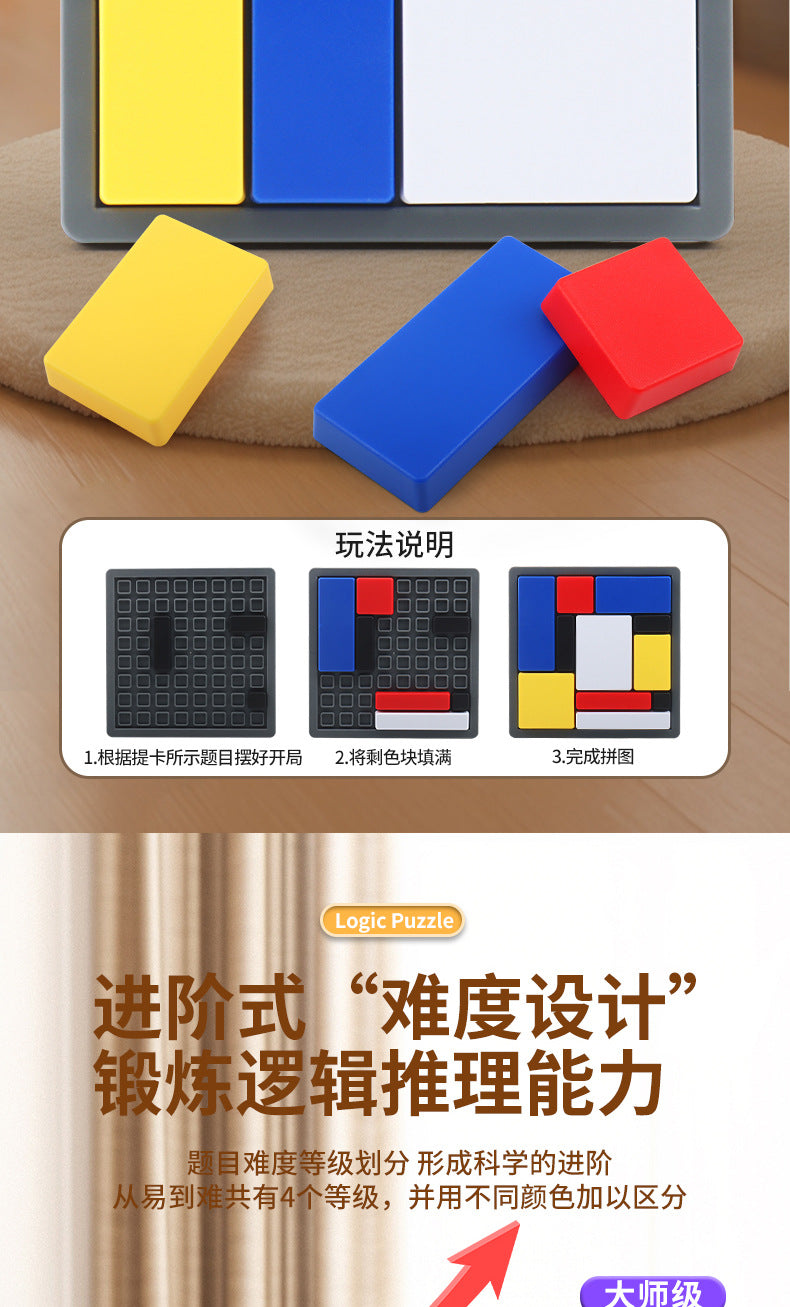 Logic Puzzle Logic Thinking Training Building Block Game Children's Puzzle Block Parent-Child Interactive Intelligence Development Toy