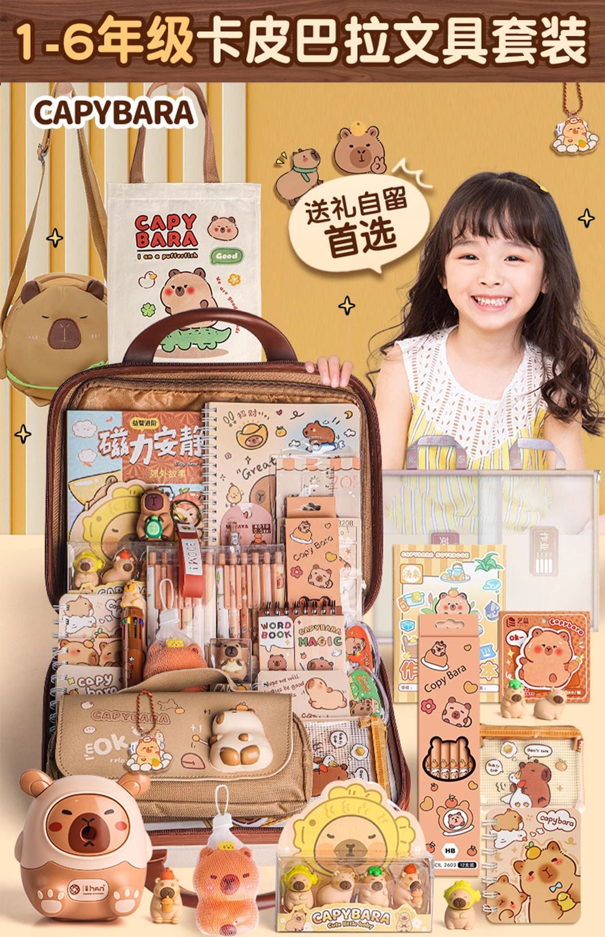 Kapibala Plush Doll Doll Back-To-School Gift Package Primary School Souvenir Birthday Gift Plush Stationery Set
