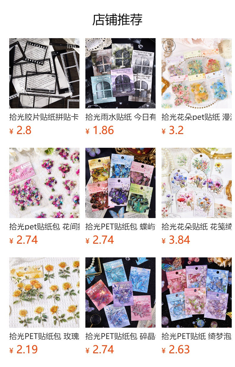 Light-Picking Bronzing Wave Handbook Stickers Natural Water Series Pet Material DIY Decorative Collage Stickers Cross-Border