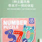 Cross-border Children's Magnetic Puzzle Refrigerator Sticker Capital Alphanumeric Animal Cognitive Magnetic Sticker Early Education Enlightenment Puzzle