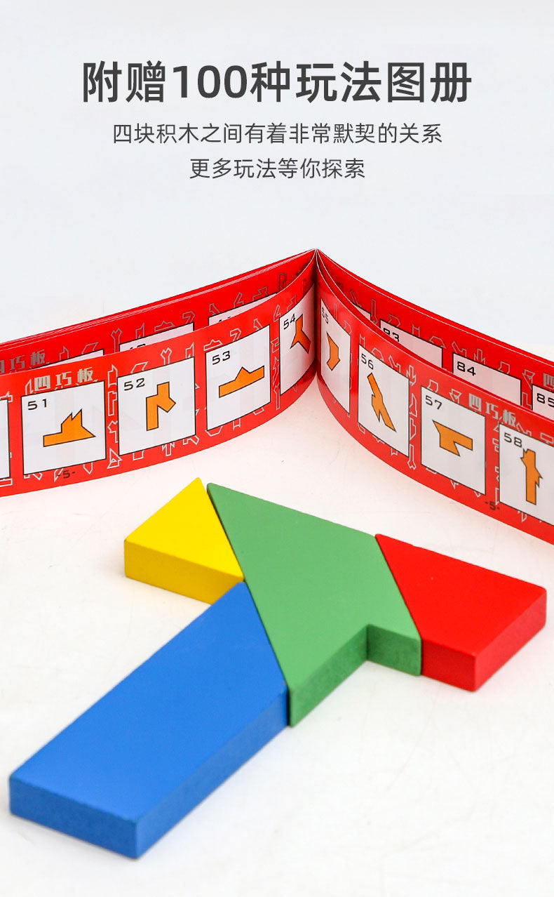 Beech Wood Long T-Shaped Puzzle Tangram Educational Toy Teaching Aids for Adults, Primary School Students and Kidsren's Intellectual Puzzles