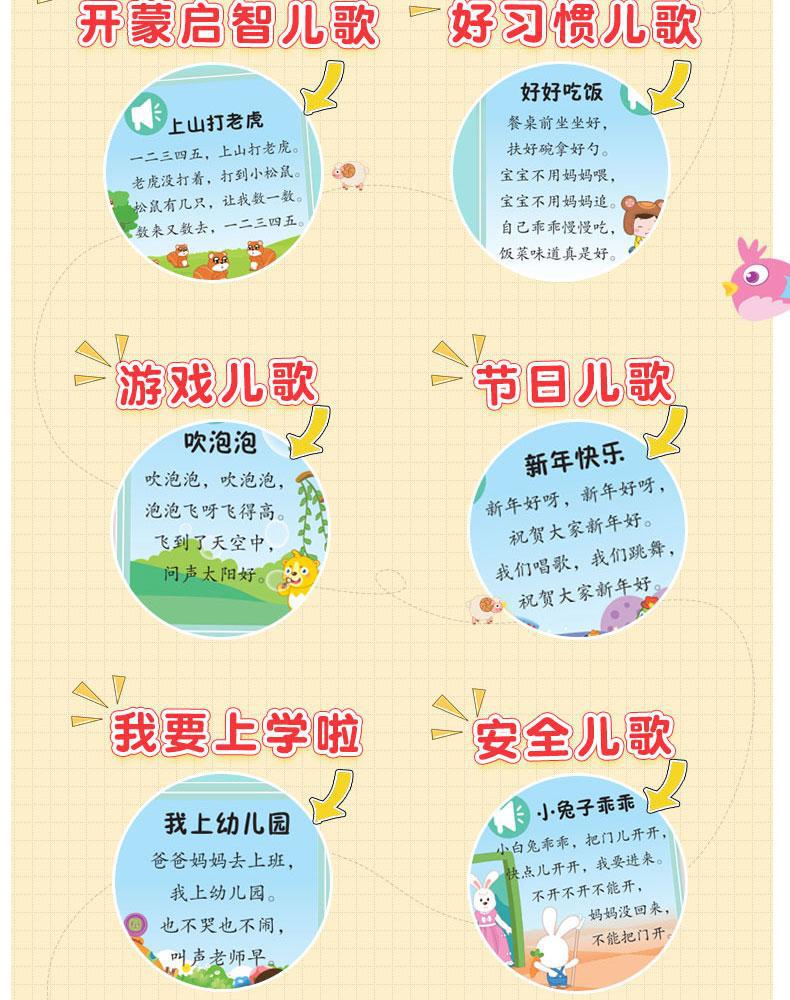 Children's Songs 108 early education audio books baby learn to sing nursery rhymes read children's talking language Enlightenment picture book