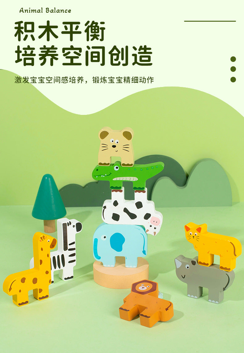Wooden Children's Animal Balance Stacking Music Kindergarten Animal Pattern Cognitive Stacking Early Education Educational Solid Wood Toy