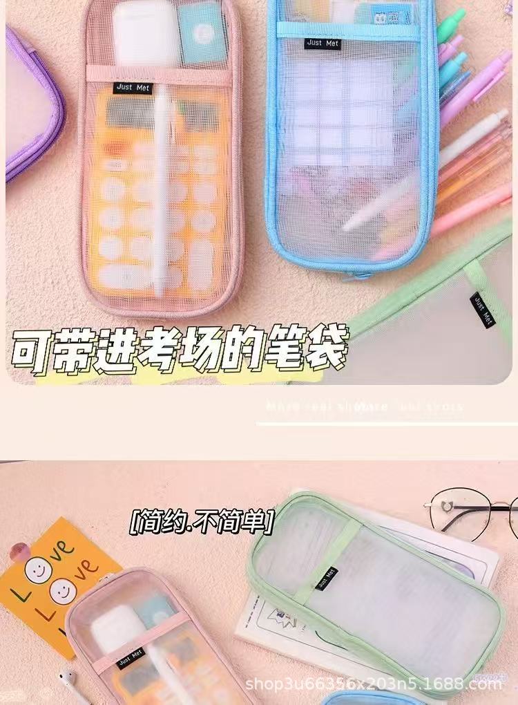 New Mesh Student Pencil Bag Transparent Simple Large-Capacity Stationery Bag Exam-Specific Student Pencil Bag Stationery Box