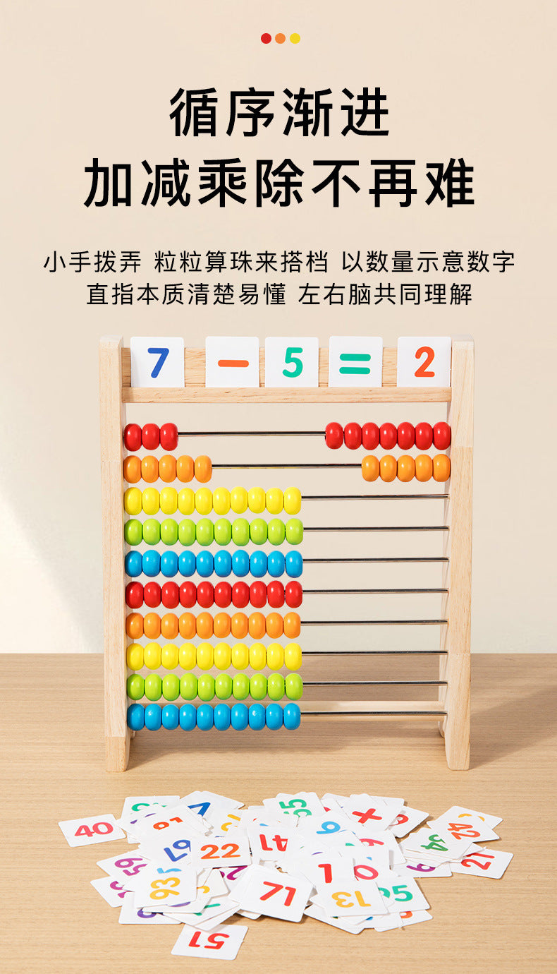 Montessori children's beads calculation frame arithmetic kindergarten first grade teaching aids students abacus addition and subtraction abacus