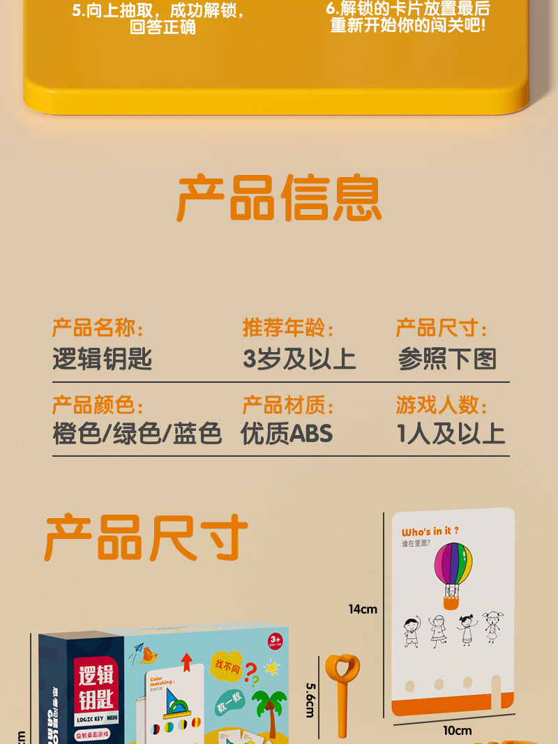 Logic Key Children's Early Education Enlightenment Educational Training Toys Boys Problem Solving Brain Development Teaching Ads 3-6 Wholesale