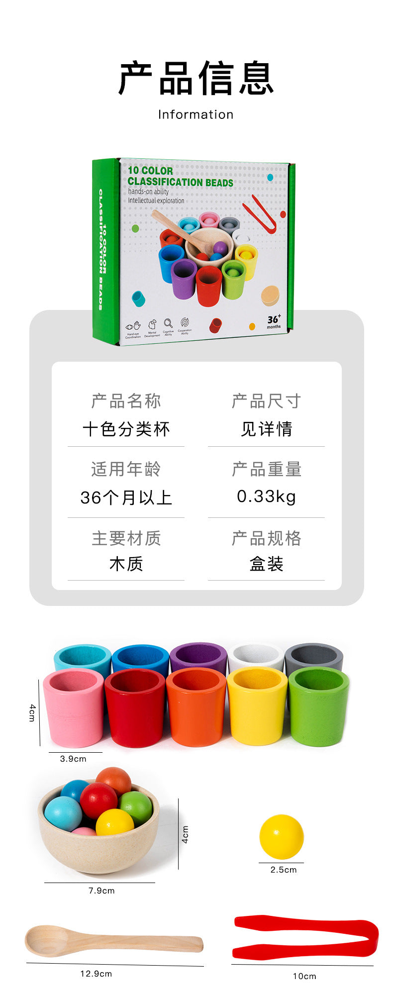 CPC Wooden Montessori Early Childhood Education Ball Ten Color Color Classification Cup Children Matching Game 10 Color Beaded Educational Toys
