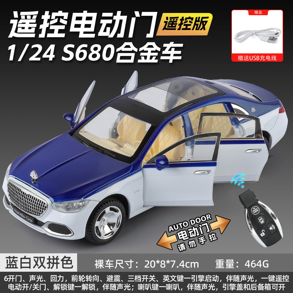 New Haodi Yc001 Boxed 1/24 Remote Control Electric Door S680 Realistic Children's Sound and Light Pull-Back Alloy Model Car