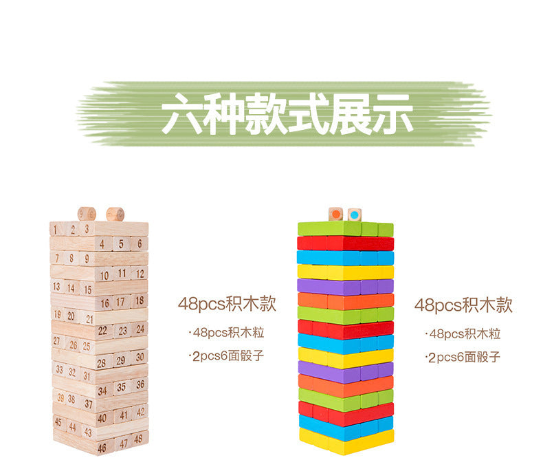 Children's Puzzle Stack Balanced Stack High Draw Building Blocks Layer by Layer Stack Wooden Strip Draw Wood Table Game Toys