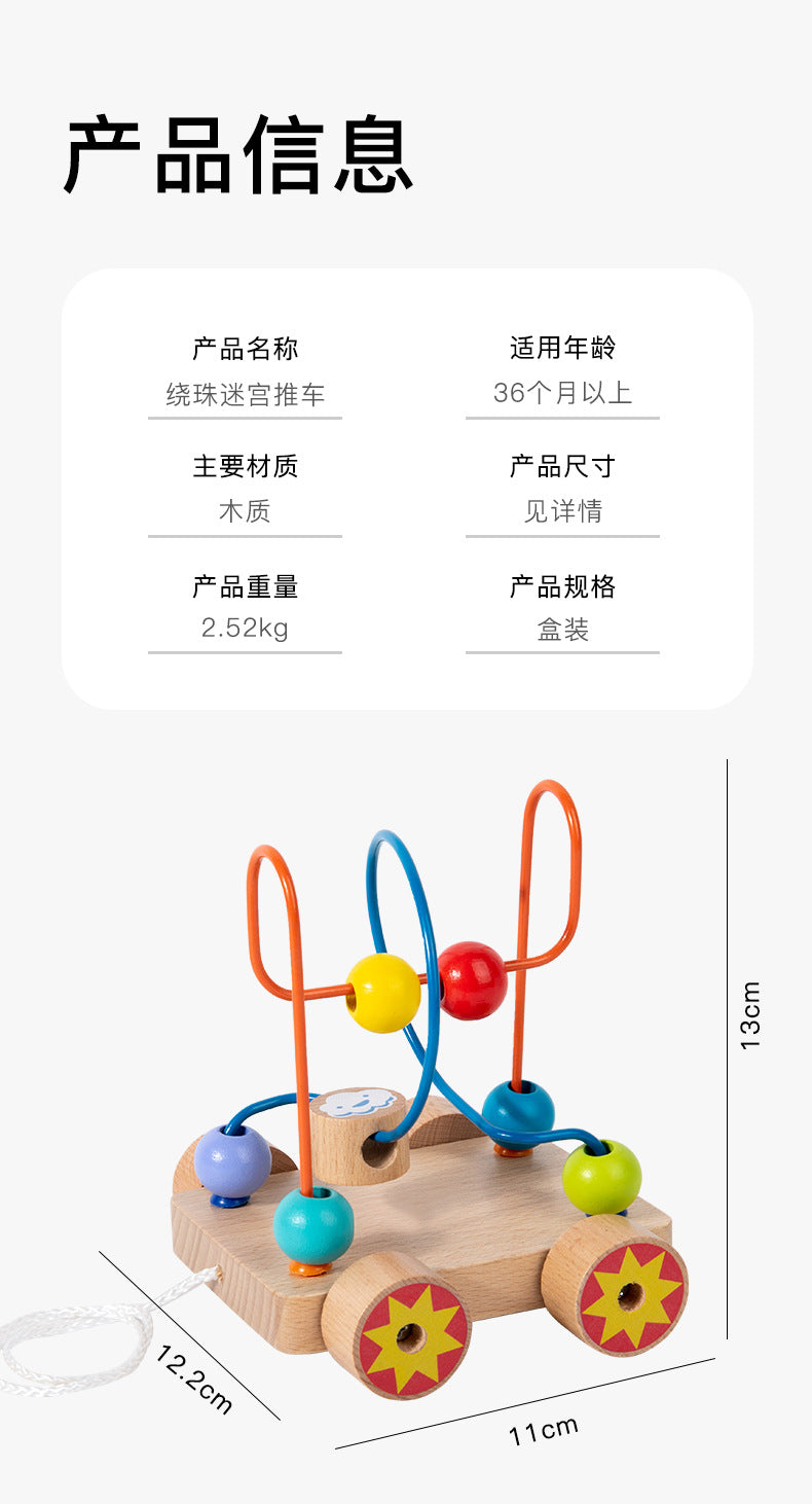 Children's Early Education Second-Line and Third-Line Bead Puzzle Beaded Hand-Eye Coordination Animal Maze Track Trailer Wooden Toy
