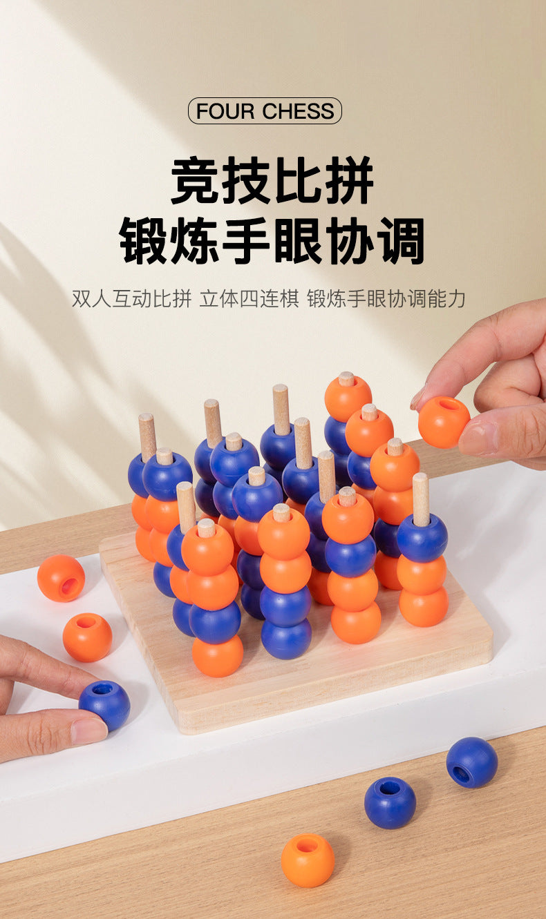 Three-Dimensional Four-Piece Chess Four-Piece Game Chess P 0.34kg Kidsren's Educational Early Education Multi-Person Toy Wooden Boxed Multi-Color