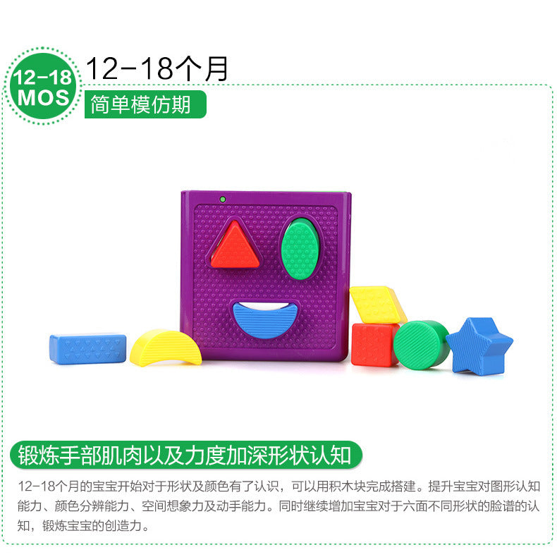 Children's educational geometric shape cognitive matching square plastic building blocks kindergarten baby intelligence box toys
