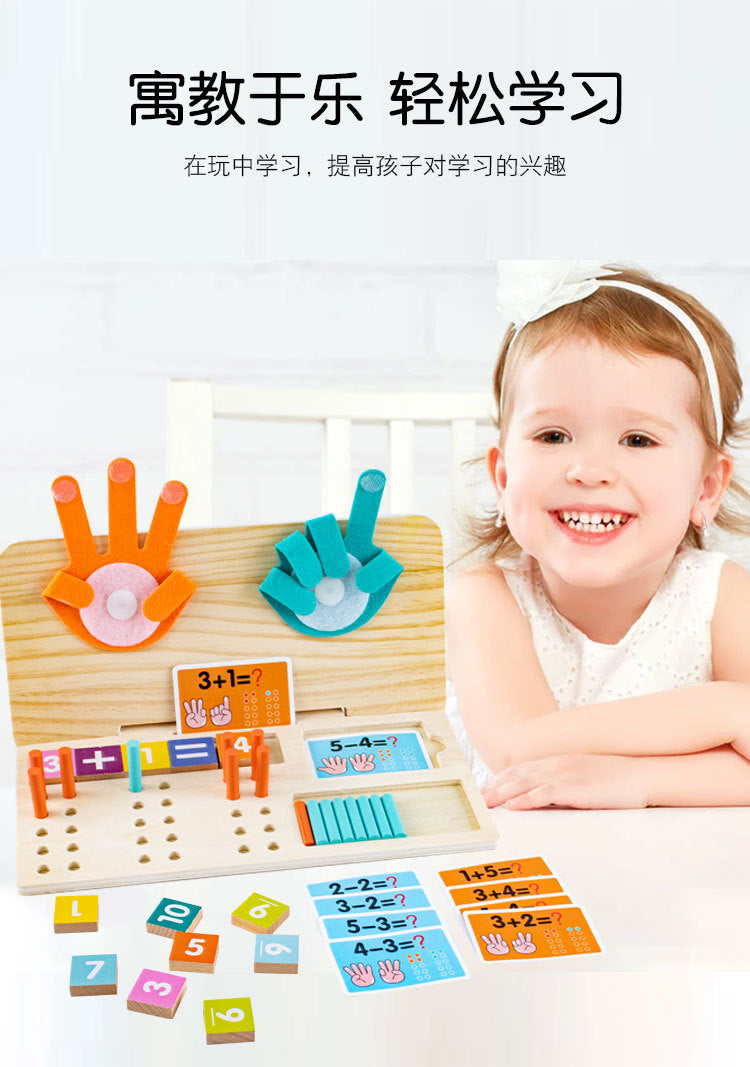Children's Finger Arithmetic Educational Teaching Aids Addition and Subtraction Arithmetic Palm Mathematics Enlightenment Wooden Toys Kindergarten