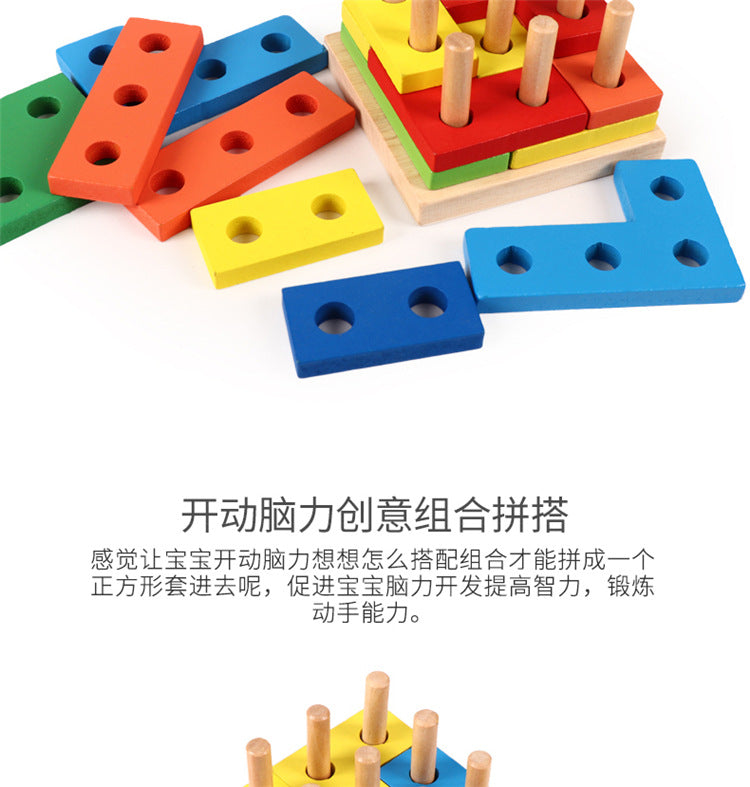 Cross-Border Popular Children's Early Education Educational Geometric Set Column Shape Matching Toys Tetris Enlightenment Wooden Building Blocks