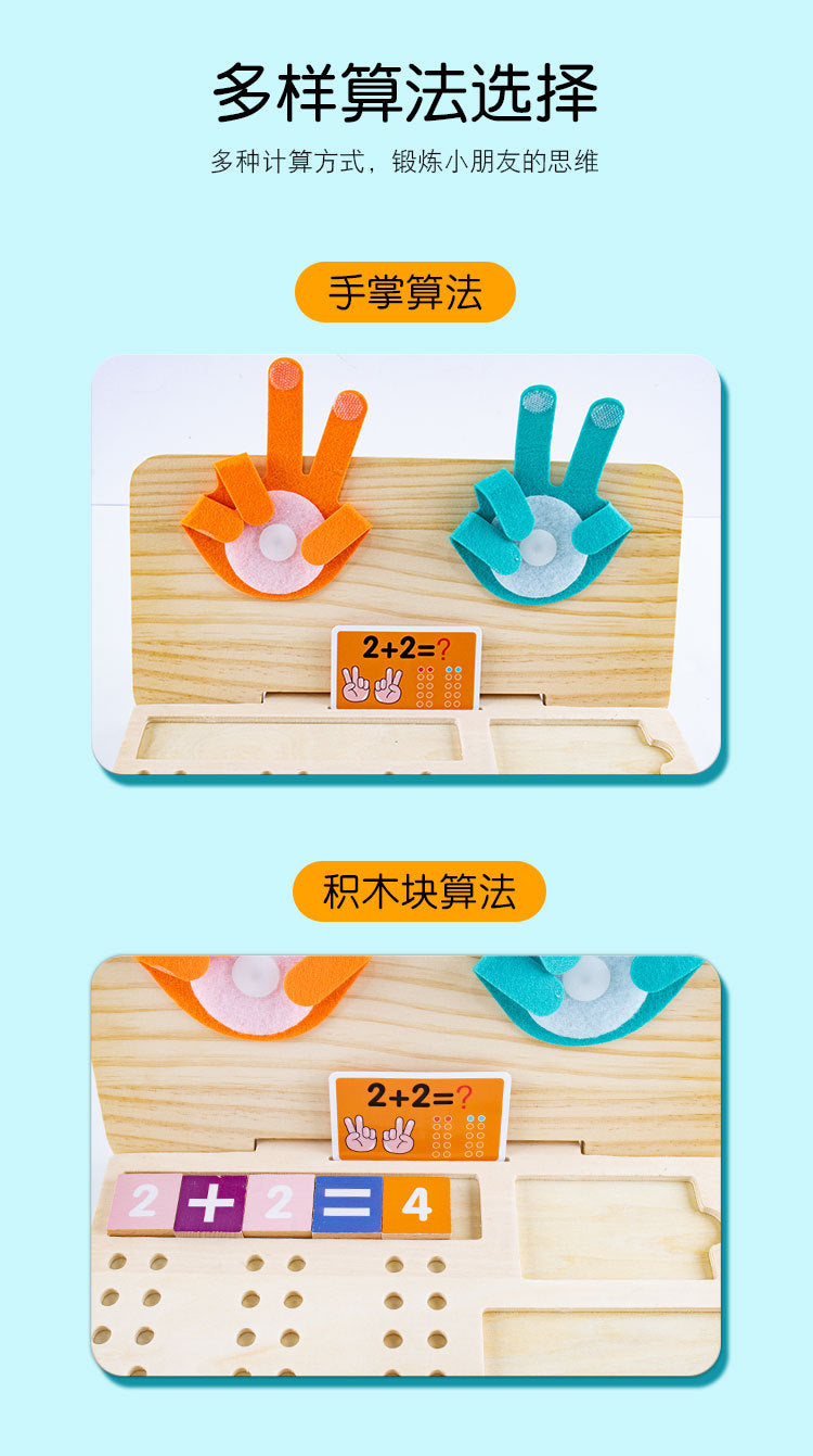 Children's Finger Arithmetic Educational Teaching Aids Addition and Subtraction Arithmetic Palm Mathematics Enlightenment Wooden Toys Kindergarten