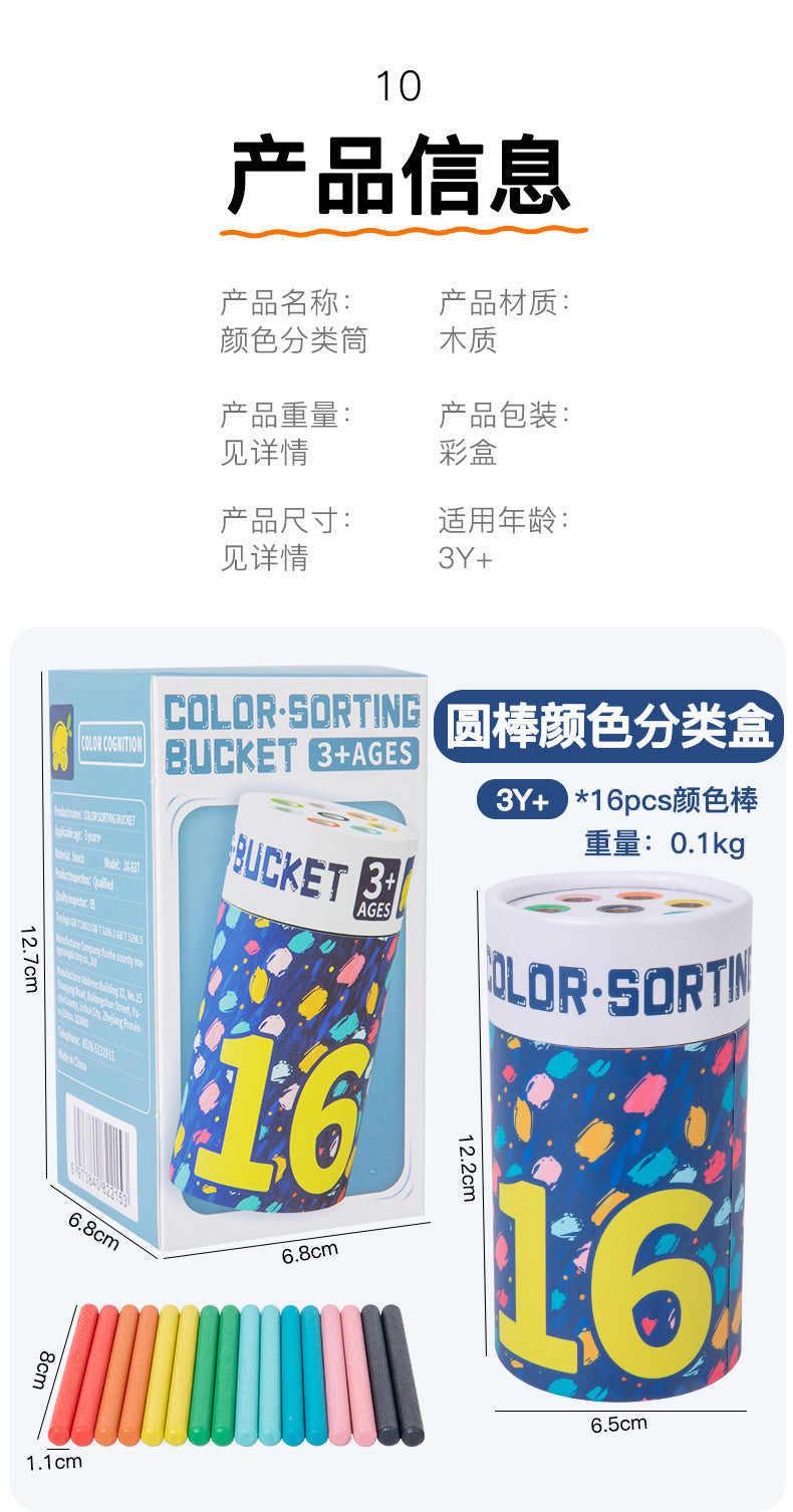 Cross-Border Montessori Early Education Cpc Color Classification Bucket Coin Box Ce Kidsren's Cognitive Matching Teaching Kindergarten Toys