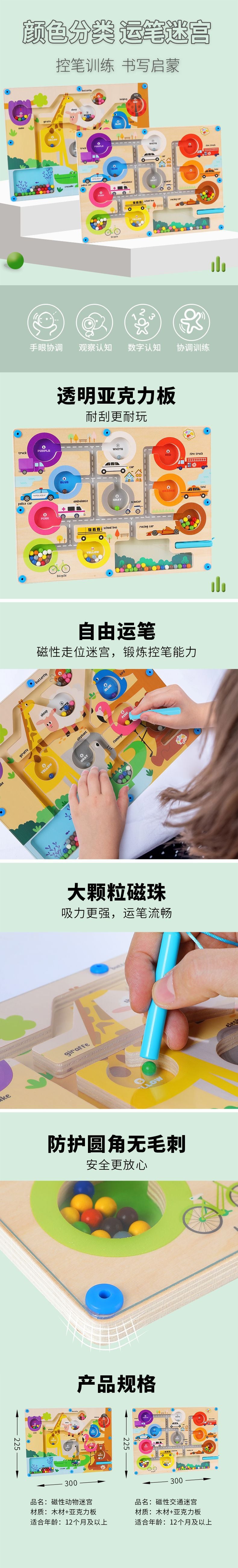 Cross-border children's magnetic maze walking ball toys early education 3 to 6 years old pen concentration wooden ball educational toys