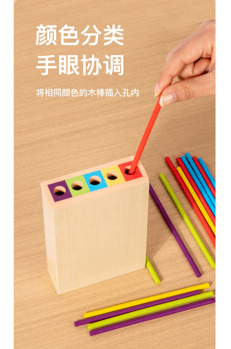 Wooden Kidsren's Stick Insertion Game Baby Draw Stick Color Cognitive Pitching Montessori Family Interactive Toy