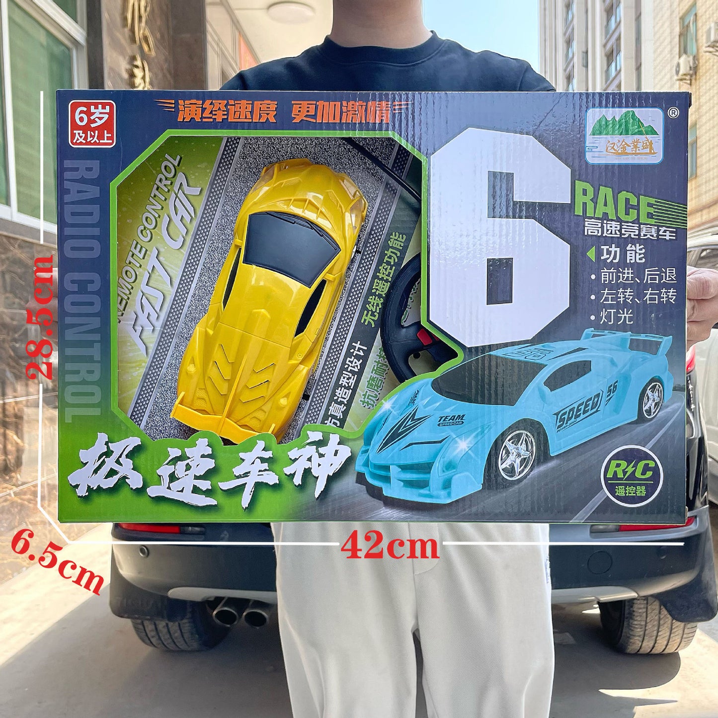 Children's Two-way Remote Control Off-road Climbing Car Toy Boys and Girls Points Exchange Training Organization Enrollment Gift Box