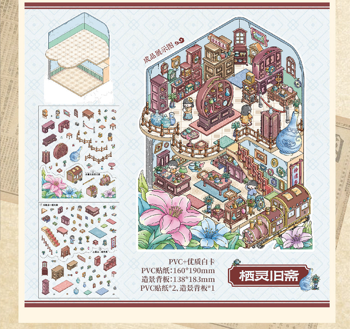 Mr. Mo Yan's New 3D Landscape Stickers Kaleidoscope Series Fun Original DIY Stress-Relief Stickers