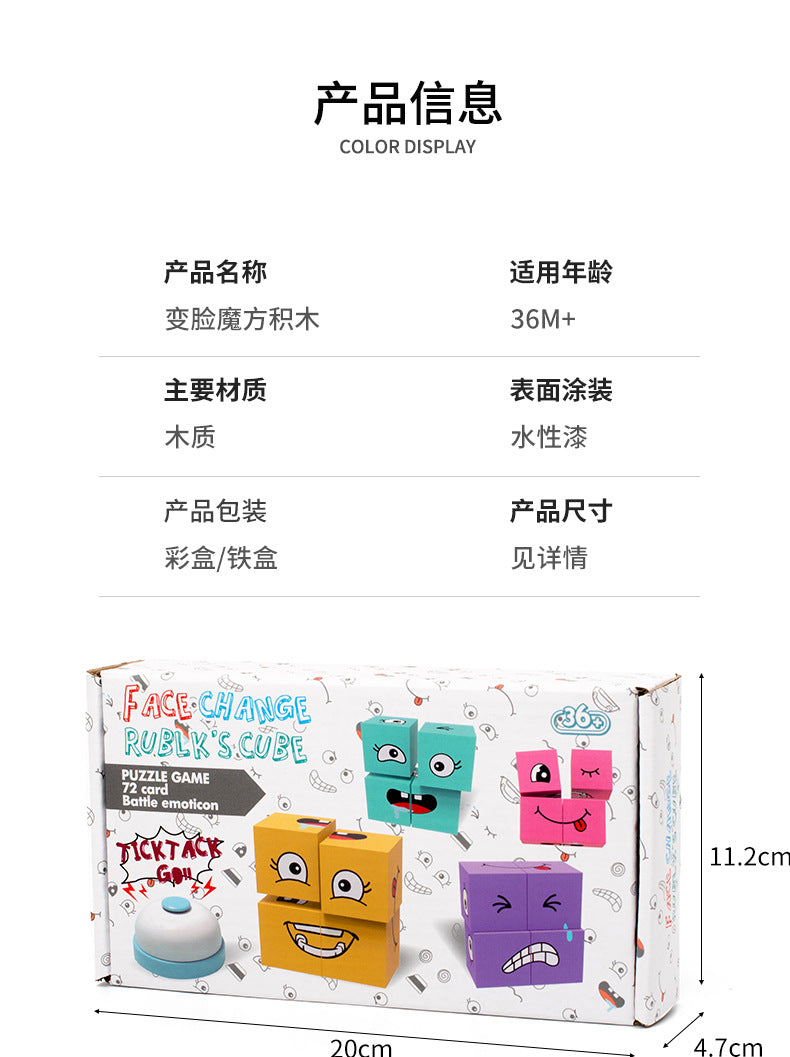 Tiktok-Style Face-Changing Magic Cube Smiley Face Fun Expression Building Block Puzzle Children's Toy Logical Thinking Educational