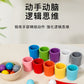 CPC Wooden Montessori Early Childhood Education Ball Ten Color Color Classification Cup Children Matching Game 10 Color Beaded Educational Toys