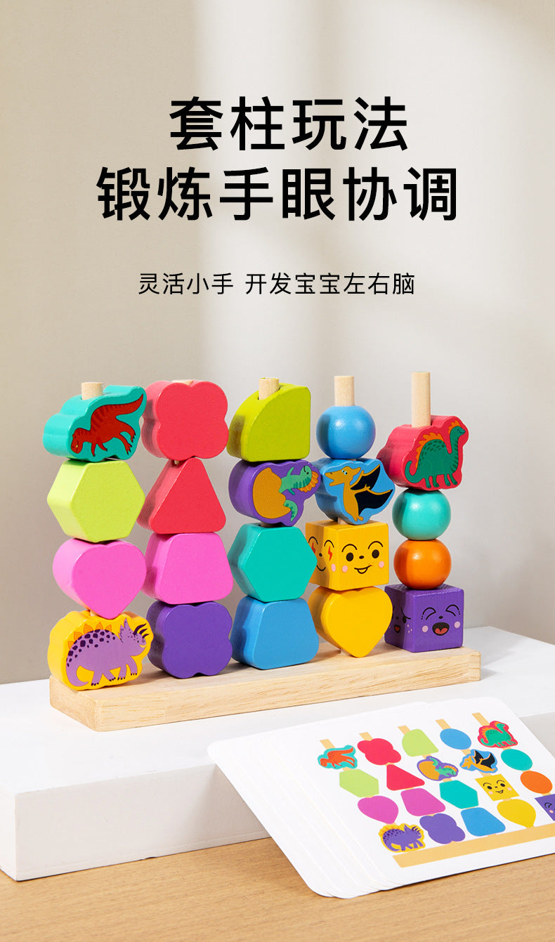 Children's Beaded Column Puzzle Educational Toy Intelligence Box Wooden Shape Matching Baby Geometric Shape Recognition