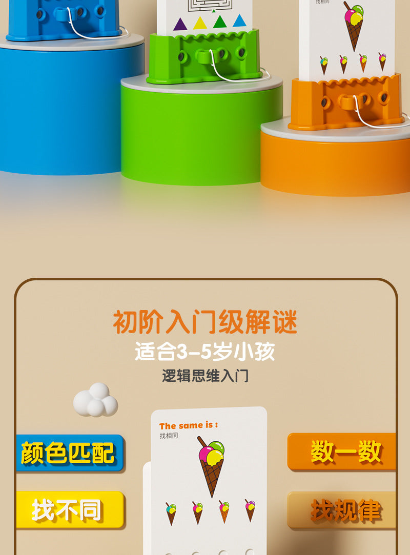 Logic Key Children's Early Education Enlightenment Educational Training Toys Boys Problem Solving Brain Development Teaching Ads 3-6 Wholesale